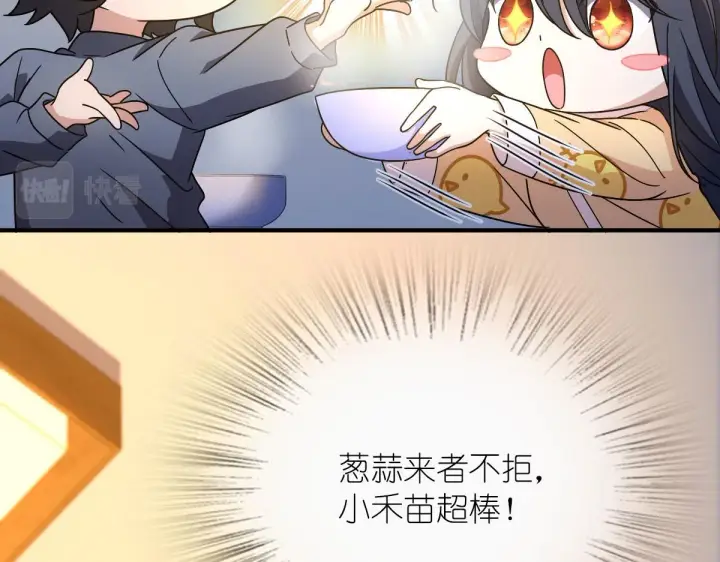 漫画《我家老婆来自一千年前》64第42张图
