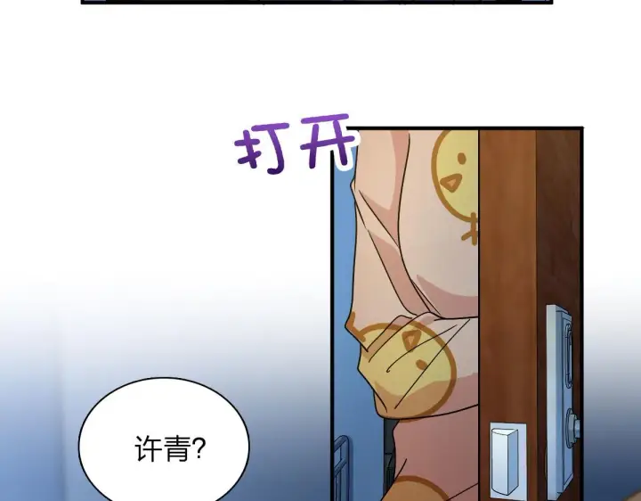 漫画《我家老婆来自一千年前》64第5张图