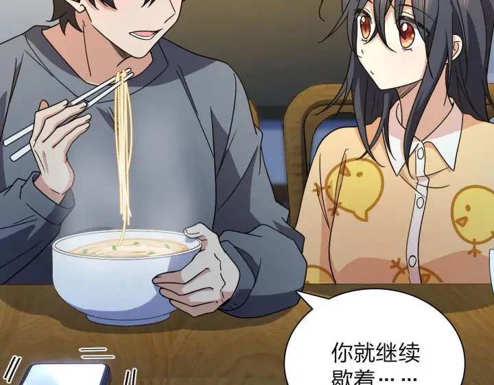漫画《我家老婆来自一千年前》64第52张图
