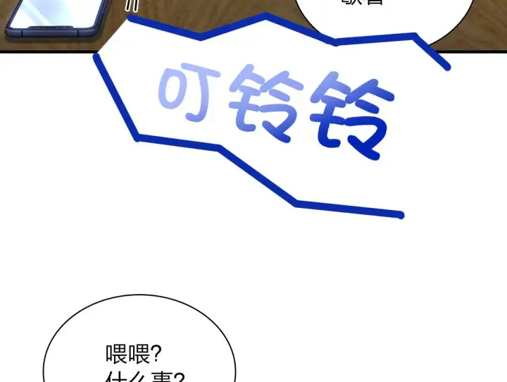 漫画《我家老婆来自一千年前》64第53张图