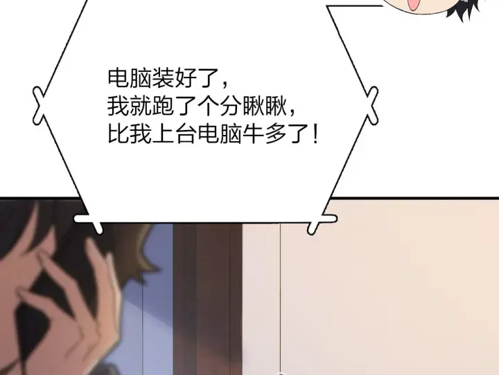漫画《我家老婆来自一千年前》64第56张图