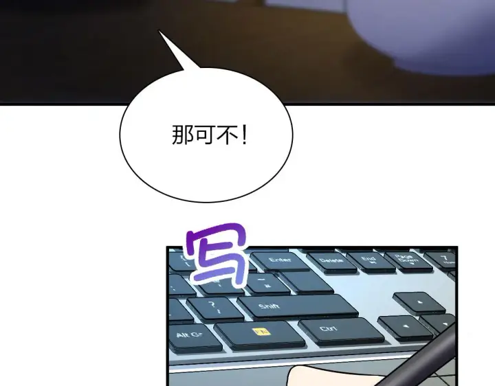 漫画《我家老婆来自一千年前》64第58张图