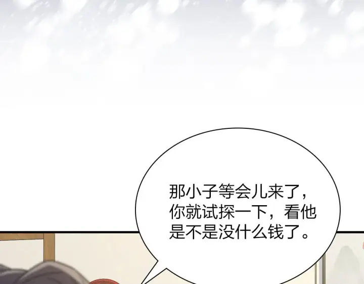 漫画《我家老婆来自一千年前》64第66张图