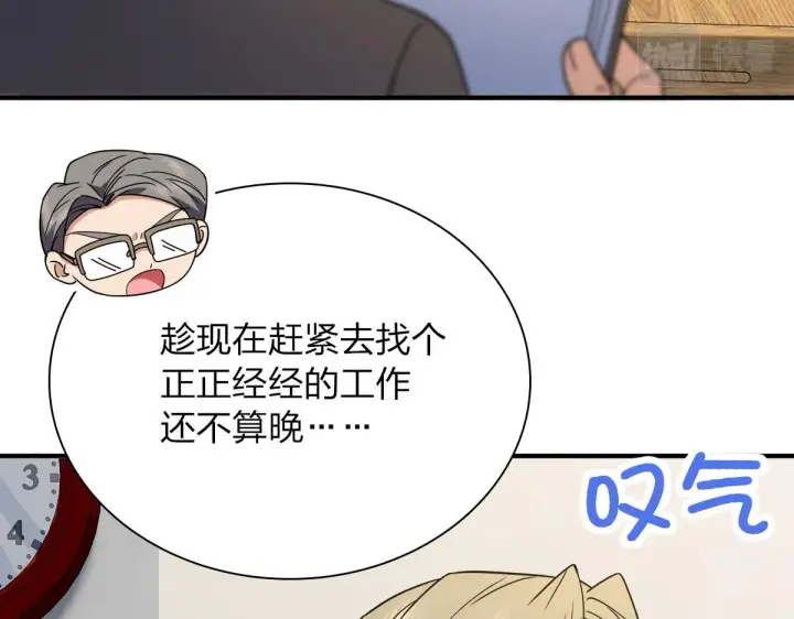 漫画《我家老婆来自一千年前》64第69张图