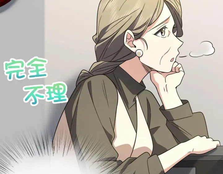 漫画《我家老婆来自一千年前》64第70张图