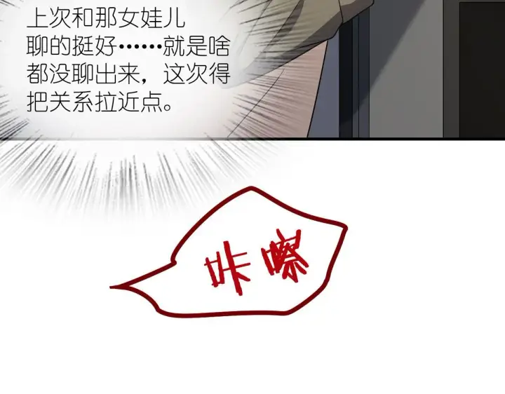 漫画《我家老婆来自一千年前》64第72张图