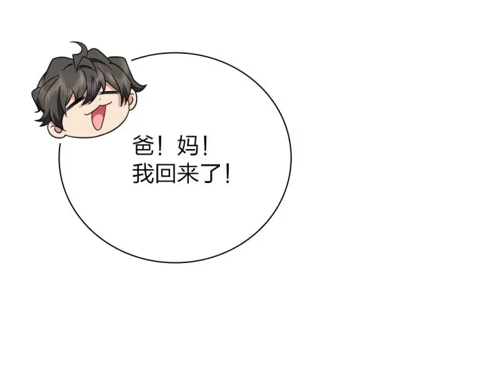 漫画《我家老婆来自一千年前》64第73张图