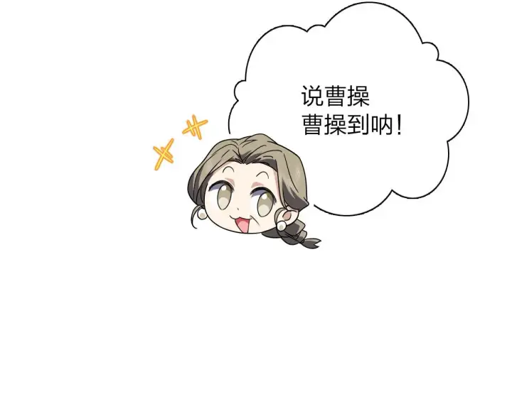 漫画《我家老婆来自一千年前》64第74张图