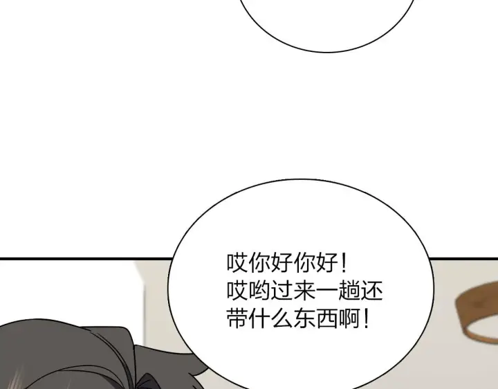漫画《我家老婆来自一千年前》64第79张图