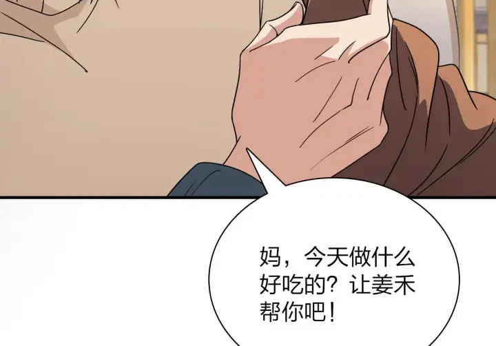 漫画《我家老婆来自一千年前》64第81张图
