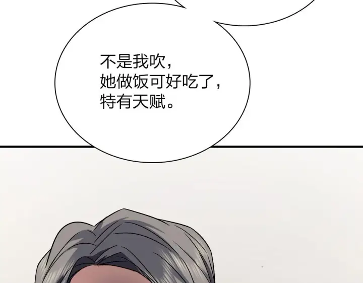 漫画《我家老婆来自一千年前》64第82张图