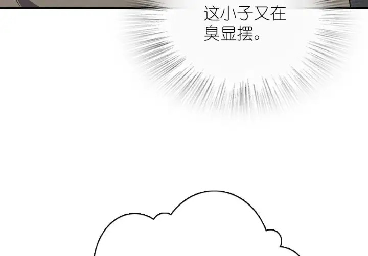 漫画《我家老婆来自一千年前》64第84张图