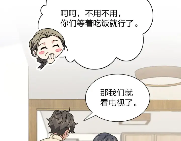 漫画《我家老婆来自一千年前》64第85张图