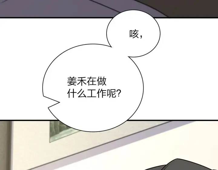 漫画《我家老婆来自一千年前》64第94张图