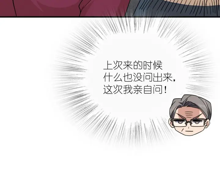 漫画《我家老婆来自一千年前》64第97张图