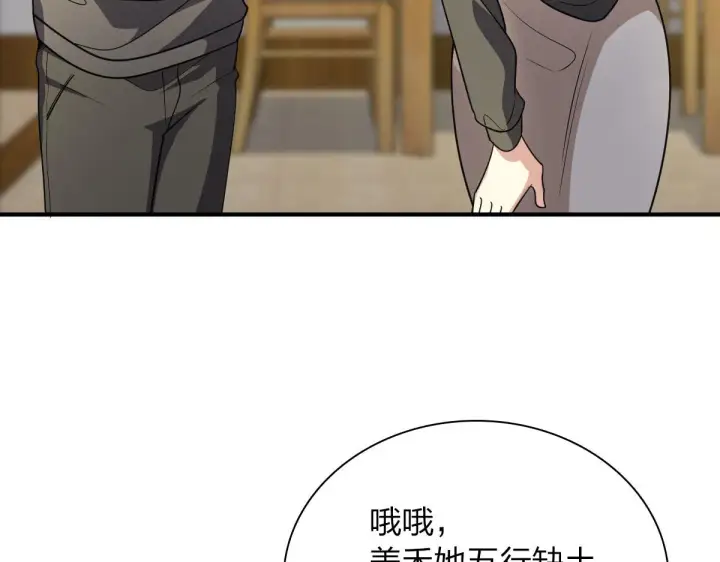 漫画《我家老婆来自一千年前》65第100张图