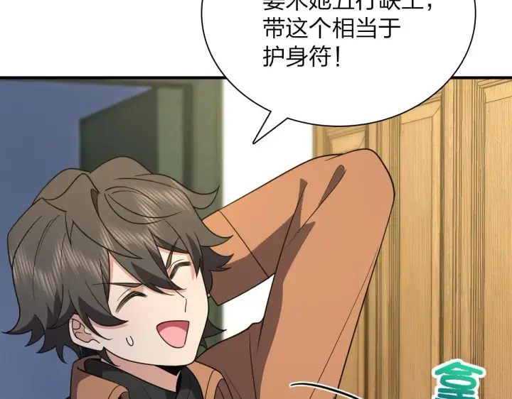 漫画《我家老婆来自一千年前》65第101张图