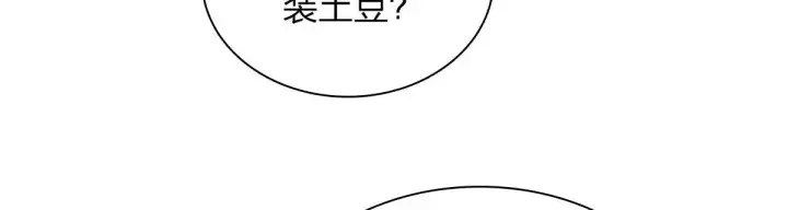 漫画《我家老婆来自一千年前》65第103张图