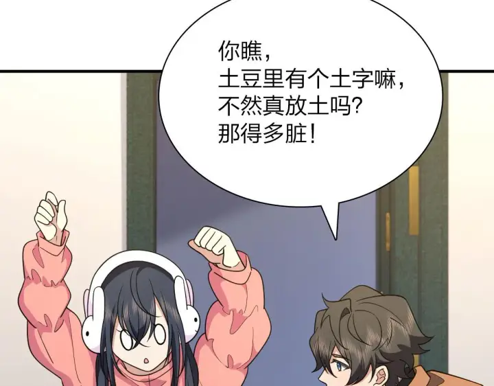 漫画《我家老婆来自一千年前》65第104张图