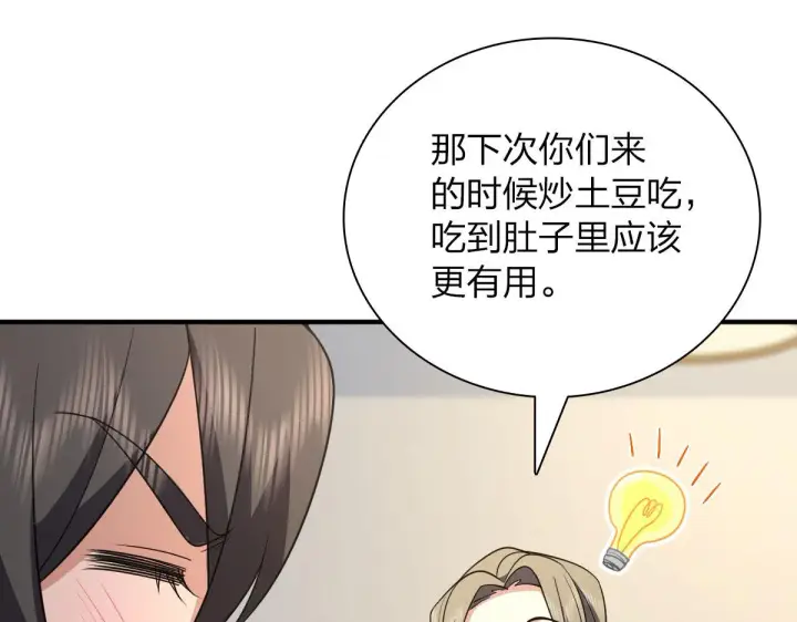 漫画《我家老婆来自一千年前》65第108张图