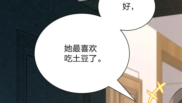 漫画《我家老婆来自一千年前》65第110张图
