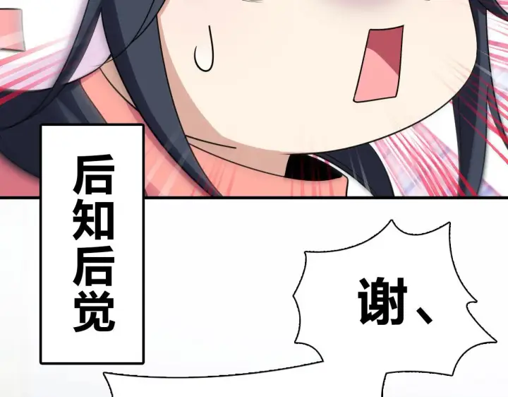 漫画《我家老婆来自一千年前》65第115张图