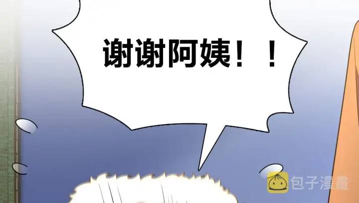 漫画《我家老婆来自一千年前》65第116张图