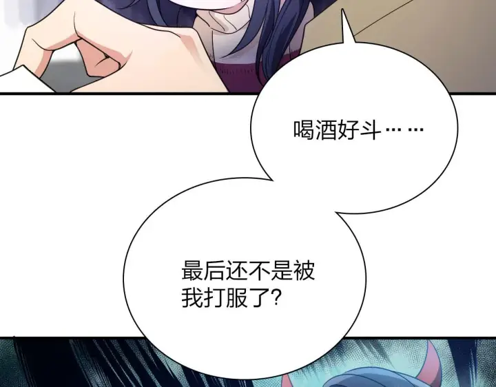 漫画《我家老婆来自一千年前》65第12张图