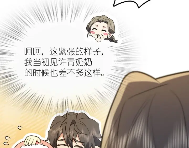 漫画《我家老婆来自一千年前》65第121张图