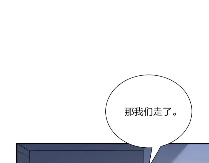 漫画《我家老婆来自一千年前》65第123张图