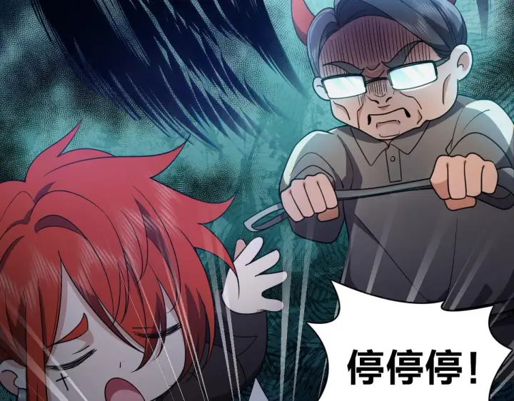 漫画《我家老婆来自一千年前》65第13张图