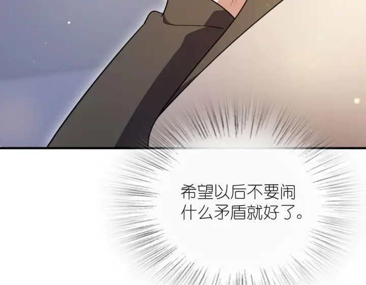 漫画《我家老婆来自一千年前》65第133张图