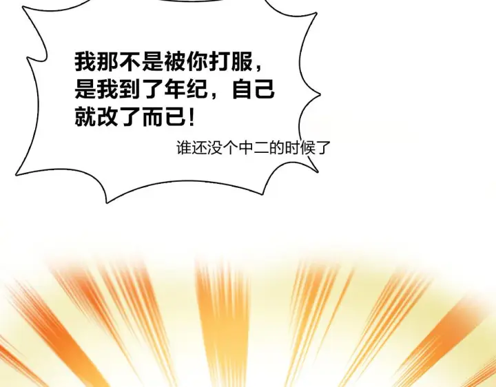 漫画《我家老婆来自一千年前》65第16张图