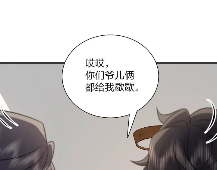 漫画《我家老婆来自一千年前》65第19张图
