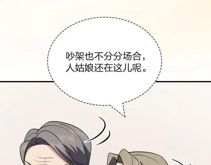 漫画《我家老婆来自一千年前》65第21张图