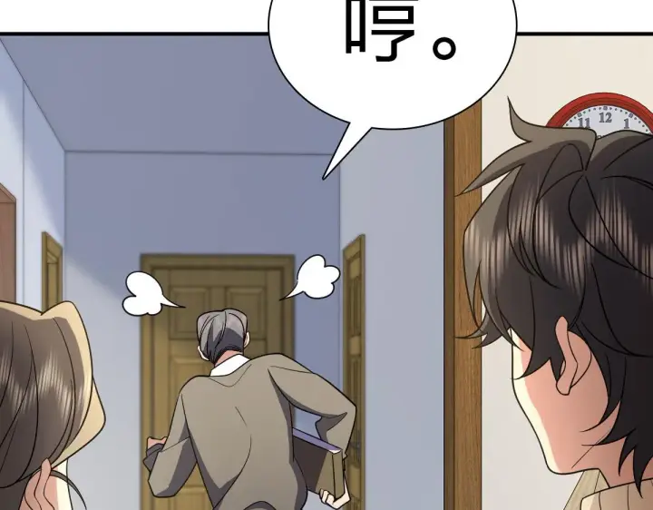 漫画《我家老婆来自一千年前》65第24张图