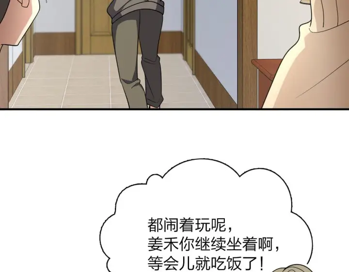 漫画《我家老婆来自一千年前》65第25张图