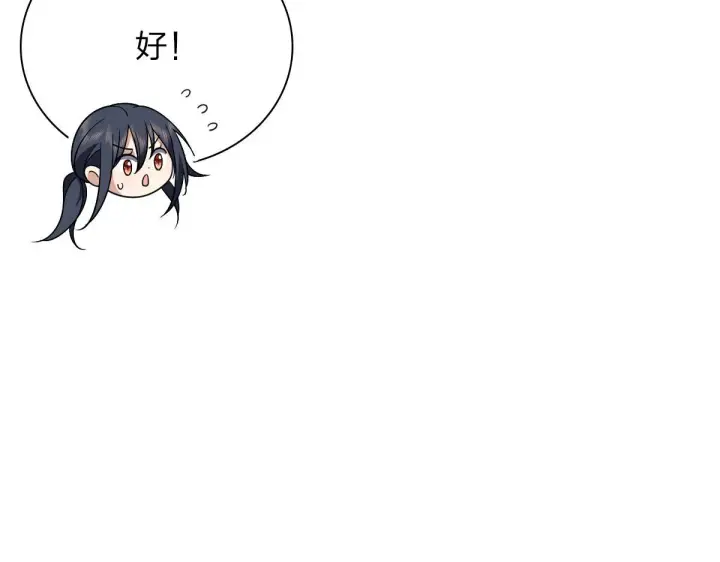 漫画《我家老婆来自一千年前》65第27张图