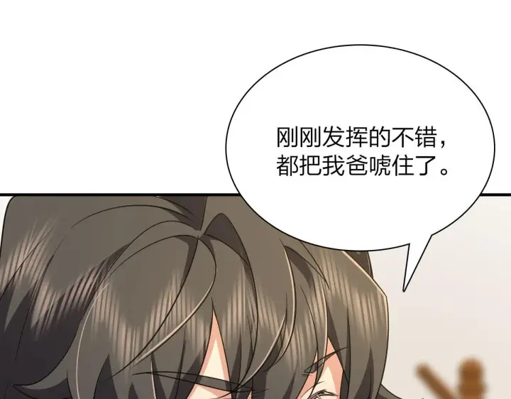 漫画《我家老婆来自一千年前》65第35张图