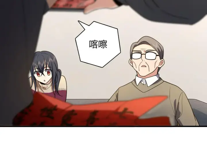 漫画《我家老婆来自一千年前》65第4张图