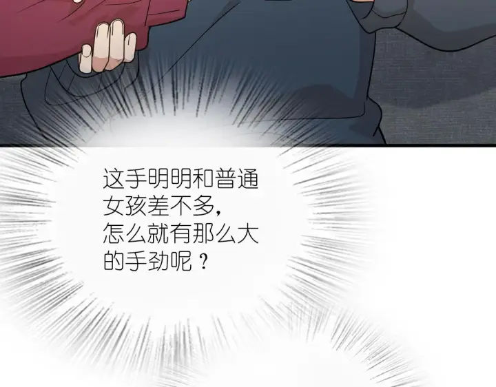 漫画《我家老婆来自一千年前》65第44张图