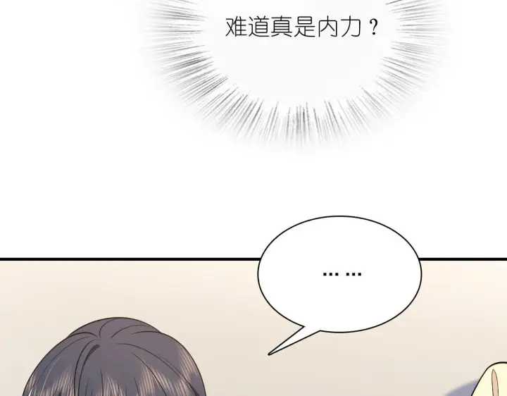 漫画《我家老婆来自一千年前》65第45张图