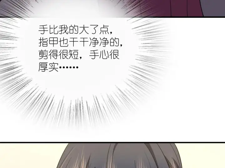 漫画《我家老婆来自一千年前》65第56张图