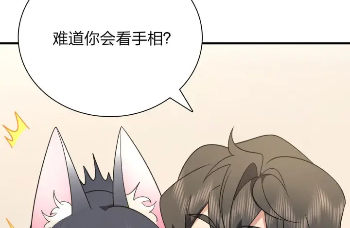 漫画《我家老婆来自一千年前》65第59张图