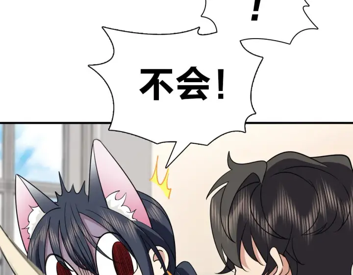 漫画《我家老婆来自一千年前》65第61张图