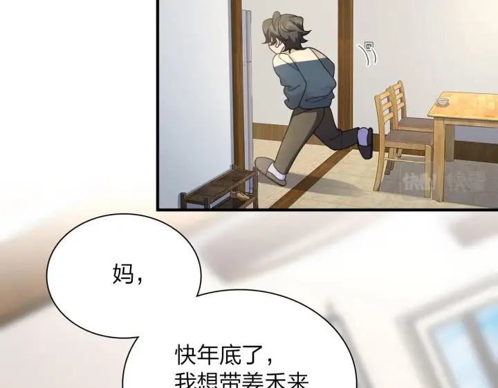 漫画《我家老婆来自一千年前》65第65张图