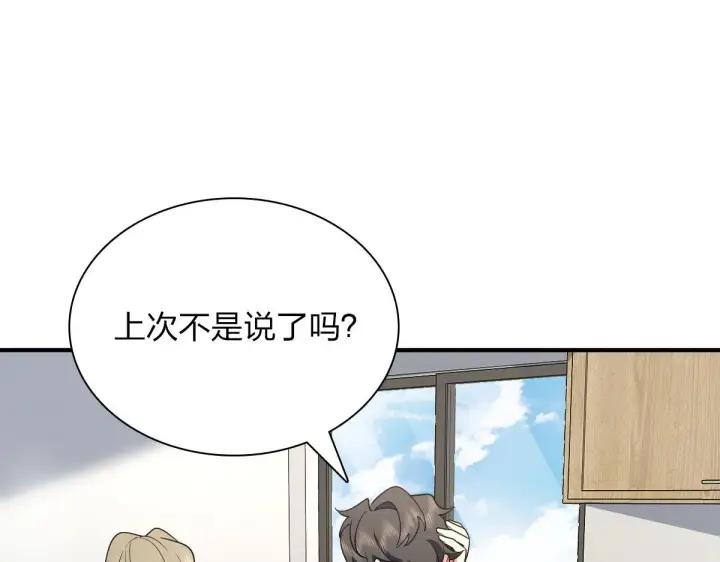 漫画《我家老婆来自一千年前》65第70张图