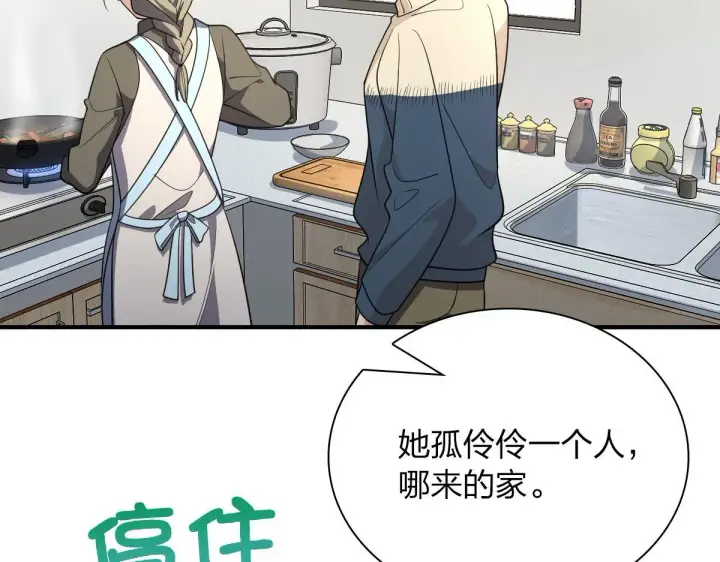 漫画《我家老婆来自一千年前》65第72张图