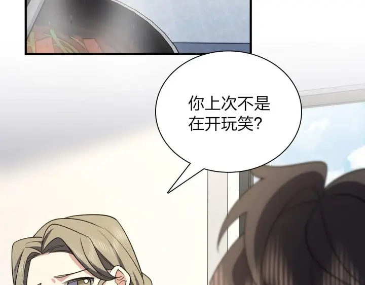 漫画《我家老婆来自一千年前》65第74张图