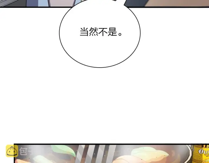 漫画《我家老婆来自一千年前》65第77张图
